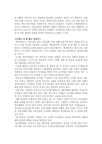 [마케팅전략] 프로슈머 마케팅의 이해 및 성공전략분석-2