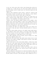 [마케팅전략] 프로슈머 마케팅의 이해 및 성공전략분석-5