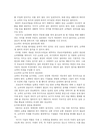 [마케팅전략] 프로슈머 마케팅의 이해 및 성공전략분석-7