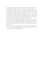 [마케팅전략] 프로슈머 마케팅의 이해 및 성공전략분석-8