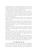 [경영전략] 최고의 오토바이 할리데이비슨의 경영전략-2