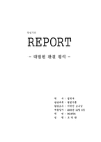 [법학] 살인죄 판례평석-4