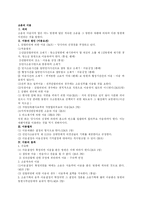 [민사소송] 소송의 이송-1