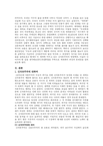 [세계화] 현대경제의 세계화가 성립될 수 있었던 계기들을 정리-2