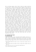 [세계화] 현대경제의 세계화가 성립될 수 있었던 계기들을 정리-3