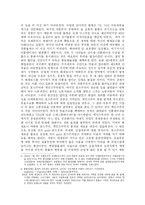 [세계화] 현대경제의 세계화가 성립될 수 있었던 계기들을 정리-4