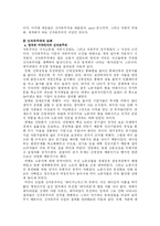 [세계화] 현대경제의 세계화가 성립될 수 있었던 계기들을 정리-5