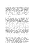 [세계화] 현대경제의 세계화가 성립될 수 있었던 계기들을 정리-6