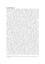 [세계화] 현대경제의 세계화가 성립될 수 있었던 계기들을 정리-7