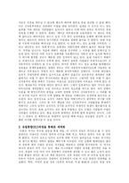 [세계화] 현대경제의 세계화가 성립될 수 있었던 계기들을 정리-10