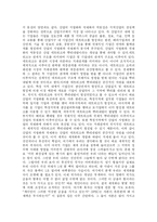 [세계화] 현대경제의 세계화가 성립될 수 있었던 계기들을 정리-12