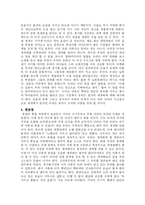 [세계화] 현대경제의 세계화가 성립될 수 있었던 계기들을 정리-13