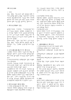 [헌법] 권력분립주의-1