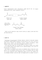 [화학공학] Isoamylacetate 합성 및 정제-2