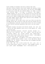 [화학공학] Isoamylacetate 합성 및 정제-7