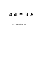 [화학공학] Isoamylacetate 합성 및 정제-9