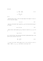 [화학공학] 추출-8