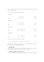 [화학공학] 추출-10