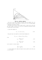 [화학공학] 추출-15