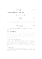 [화학공학] 추출-18