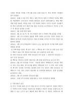 [북핵문제] 북핵문제의 본질적인 문제점과 해결방안(A+레포트)★★★★★-4