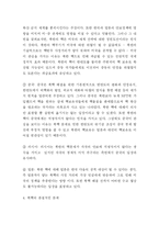 [북핵문제] 북핵문제의 본질적인 문제점과 해결방안(A+레포트)★★★★★-5