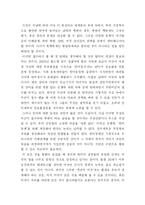 [북핵문제] 북핵문제의 본질적인 문제점과 해결방안(A+레포트)★★★★★-6