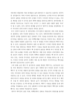 [북핵문제] 북핵문제의 본질적인 문제점과 해결방안(A+레포트)★★★★★-7