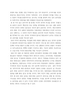 [북핵문제] 북핵문제의 본질적인 문제점과 해결방안(A+레포트)★★★★★-8