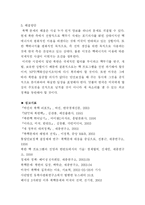[북핵문제] 북핵문제의 본질적인 문제점과 해결방안(A+레포트)★★★★★-9