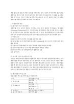 [유럽연합] [프랑스와 유럽] 유럽연합의 형성 배경, 과정 및 유럽에 미치고 있는 영향-4