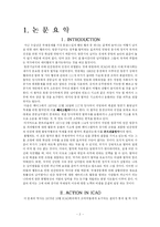 [항공기 불법납치] 항공기 불법 납치에 관한 논문 해석-2