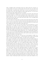 [항공기 불법납치] 항공기 불법 납치에 관한 논문 해석-3