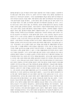 [항공기 불법납치] 항공기 불법 납치에 관한 논문 해석-4