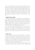 [경영학] 세계 경제 동향과 금융상황-2
