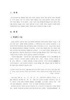 [역사학 듣는 학생] 개항 이후 사회경제의 변동-1