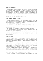 [역사학 듣는 학생] 세계속의 한국역사-3