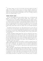 [역사학 듣는 학생] 세계속의 한국역사-7