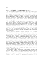 [역사학 듣는 학생] 세계속의 한국역사-8