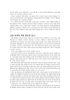 [역사학 듣는 학생] 세계속의 한국역사-9