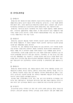 [도자기예술의 이해] 현대도자예술의 분류-2