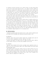 [도자기예술의 이해] 현대도자예술의 분류-3