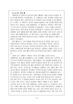 [인간과 환경] 오존층 파괴-10