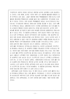 [인간과 환경] 오존층 파괴-11