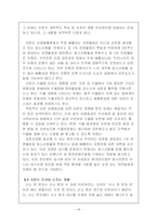 [인간과 환경] 오존층 파괴-14