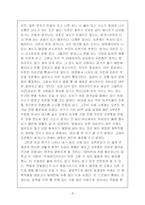 [인간과 환경] 오존층 파괴-15