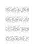 [인간과 환경] 오존층 파괴-16