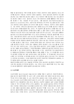 [무역학원론] 고전무역이론과 근대무역이론-2