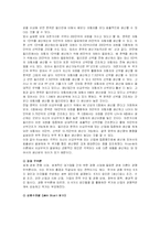 [무역학원론] 고전무역이론과 근대무역이론-3
