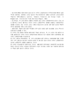 [무역학원론] 고전무역이론과 근대무역이론-6